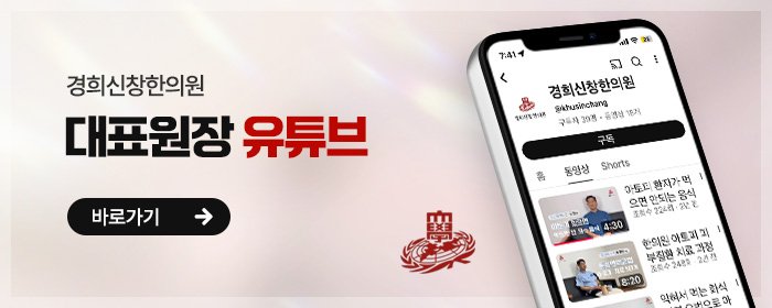 손발 습진 치료 잘하는 한의원