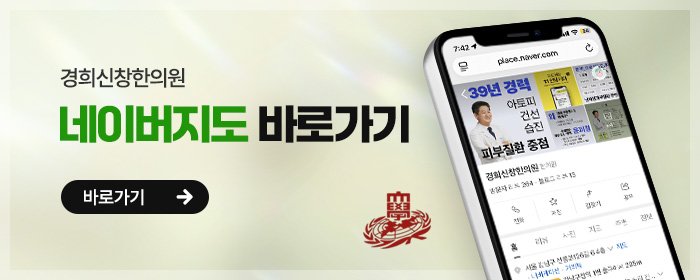 밤에 가려운 만성 두드러기 치료 잘하는 한의원
