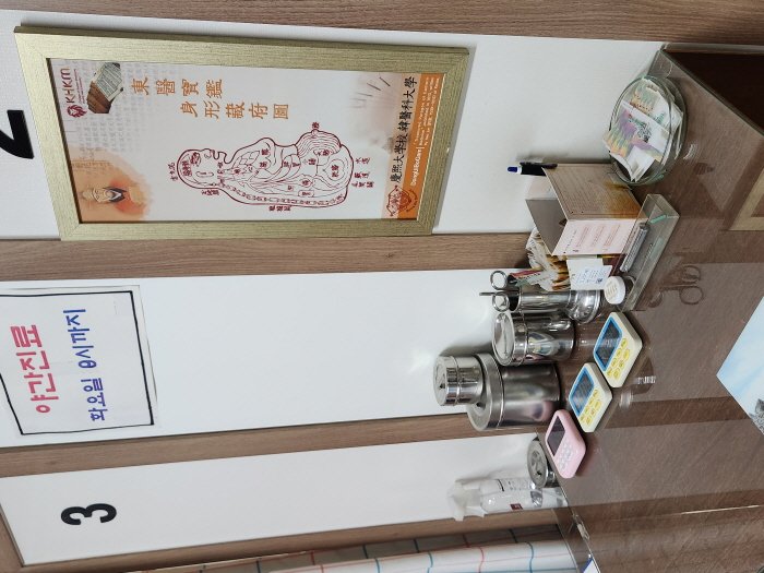 손발 습진 치료 잘하는 한의원
